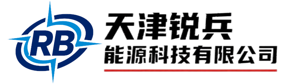 天津锐兵能源科技 Logo